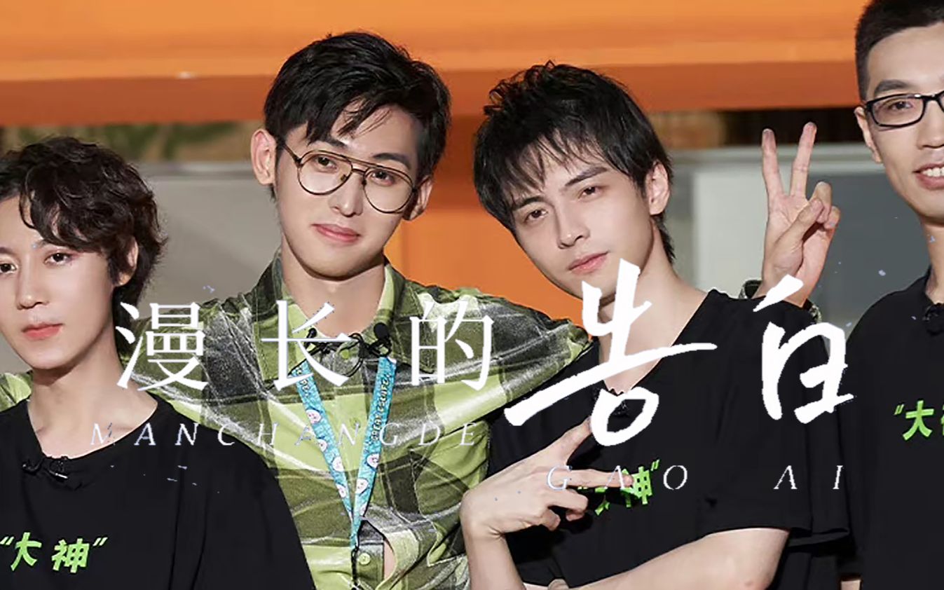 【蒲萄唐|蒲熠星x唐九洲】爱你这回事 好多好多年