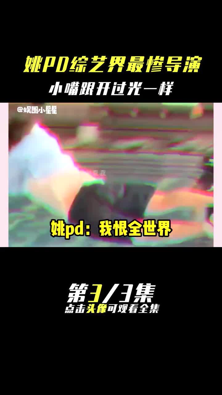 姚译添 #范丞丞 #蔡徐坤 #娱乐评论大赏