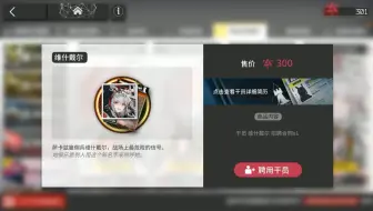 明日方舟6周年 1井下水能歪出EW吗