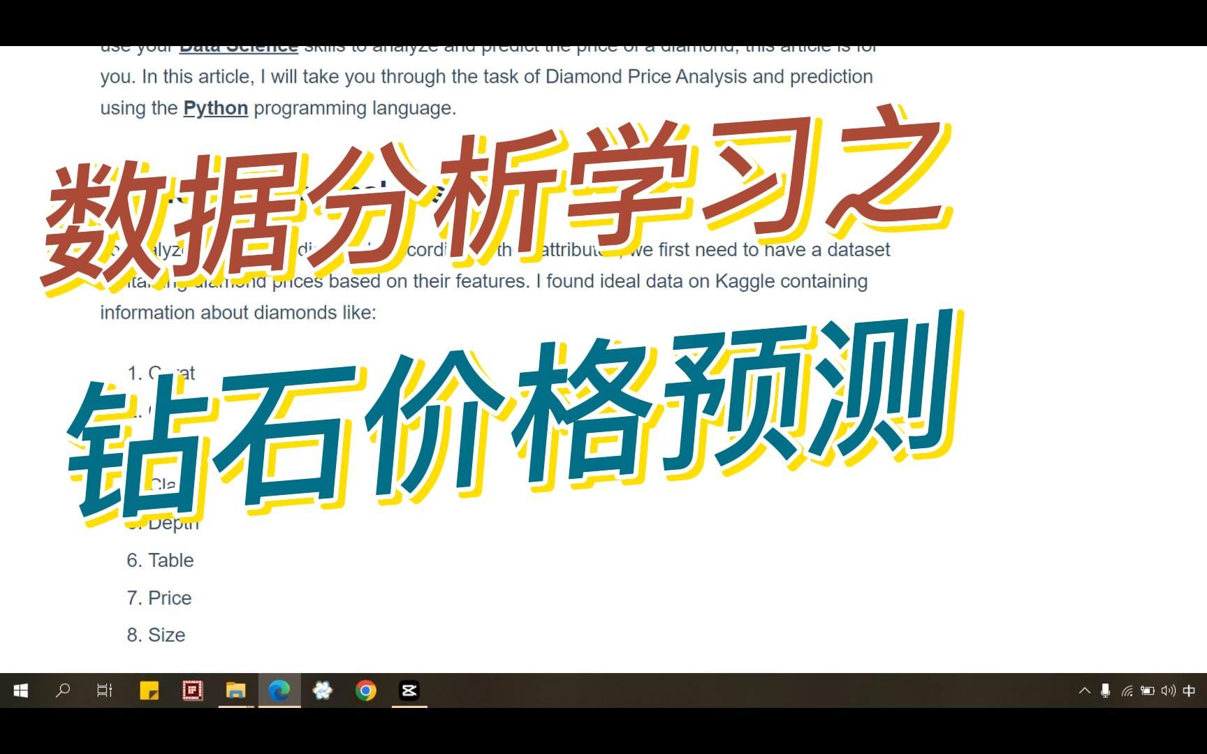 Python数据分析学习之钻石价格预测哔哩哔哩bilibili