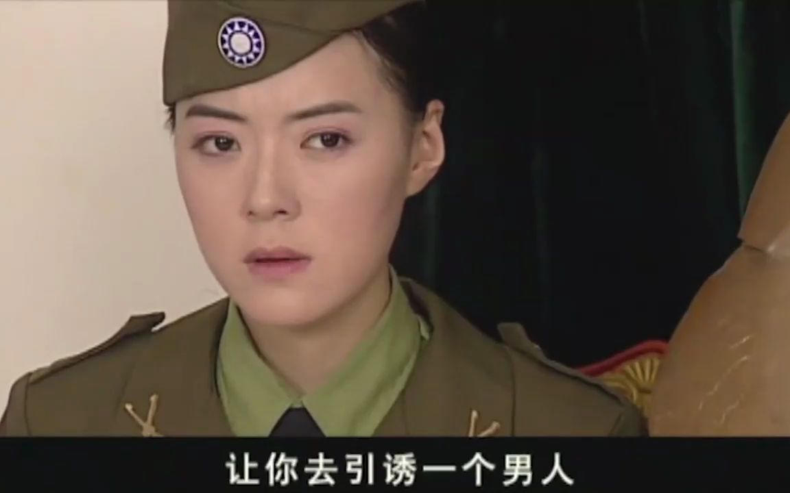 [图]误入军统：女兵被教官带去单独培训，一夜之后，出来就发疯寻死