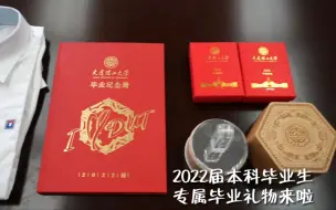 Télécharger la video: 心意满满！来自大工的独一份宠爱，2022届毕业生请签收！