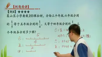 小学数学 比例的应用题真题讲解 这方法真简单 看一看加深印象 哔哩哔哩 Bilibili