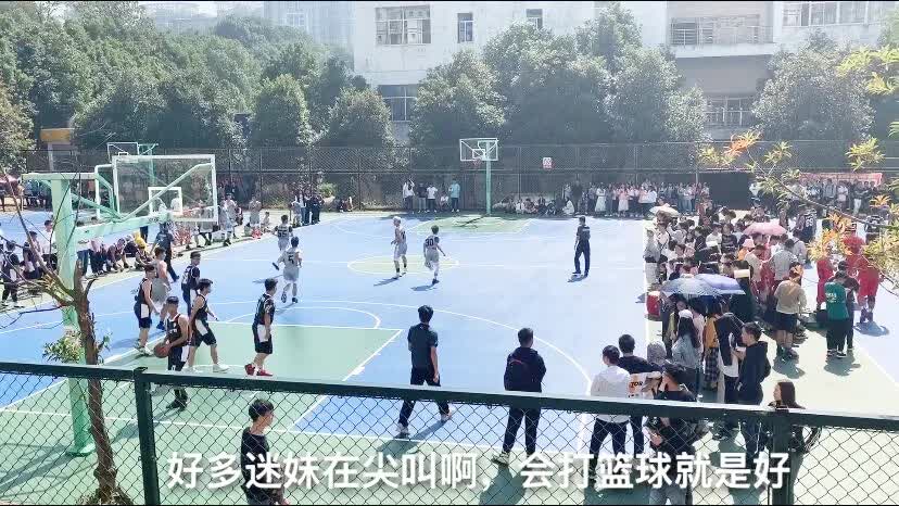 [图]大学里会打篮球的帅哥吸引一堆迷妹，网友：无限获得配偶权