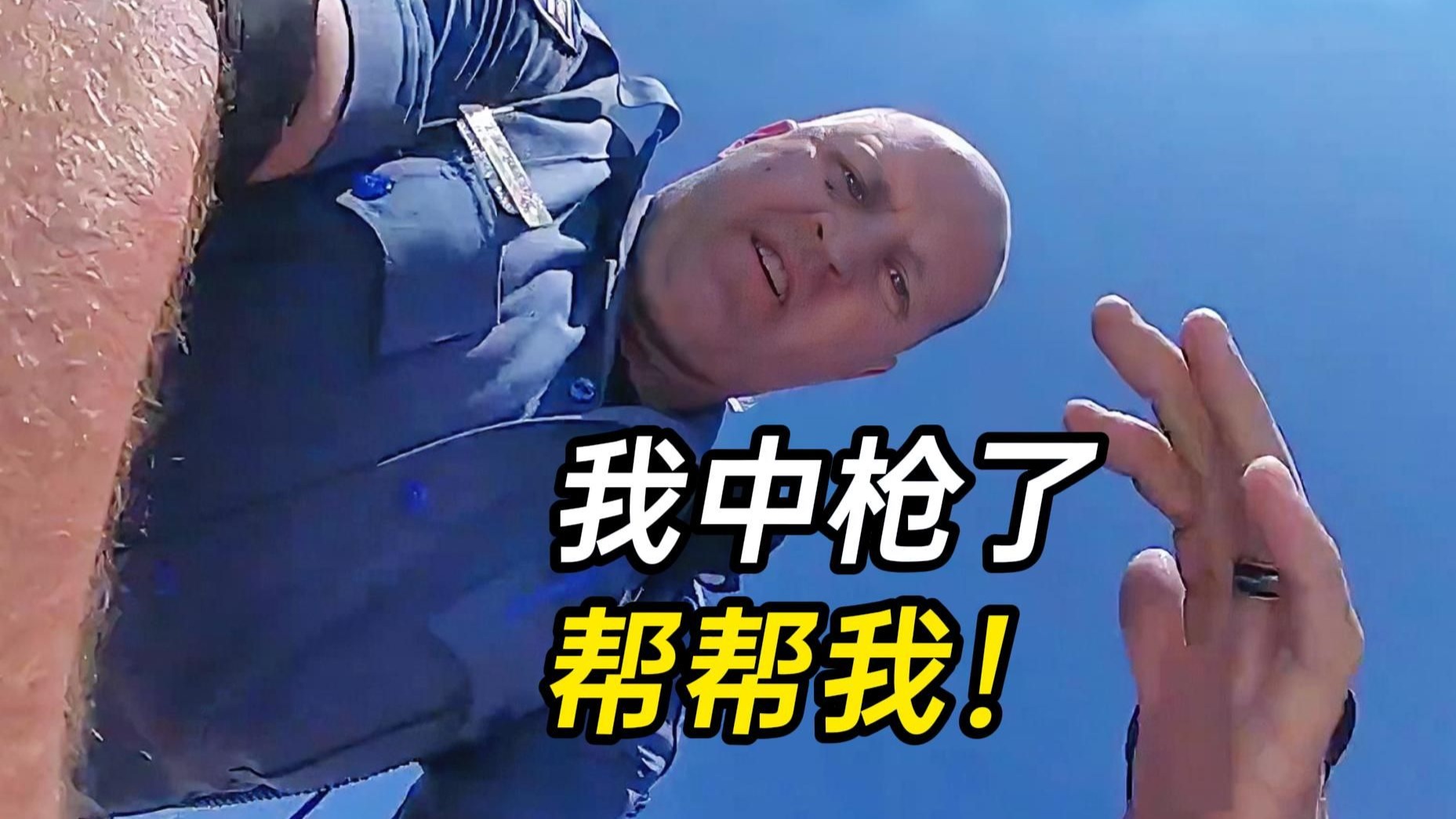 美国警察遭黑帮伏击，新手警员救下师傅！