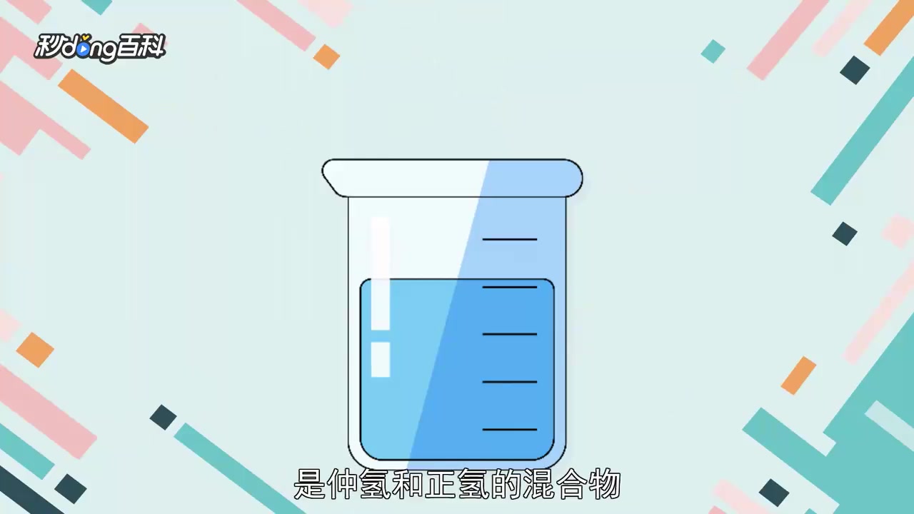 03液氢:氢液化而成的无色无臭的透明液体好看视频哔哩哔哩bilibili