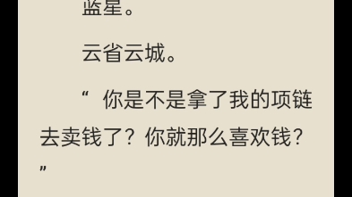 [图]方平安《回归豪门后，我被亲生父母虐待了》方平安——书荒宝藏必读热文