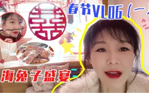 Video herunterladen: 2023春节vlog 它！终！于！来！啦！！！虽然没有如约而至 但也不负众望谢谢大家的等待信任理解和陪伴[心]大家周五见~