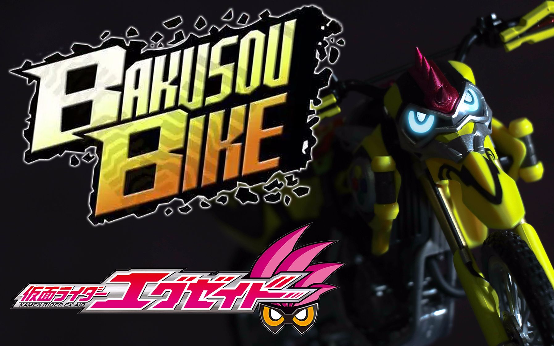 "假面骑士lazer lv2 暴走机车 摩托车