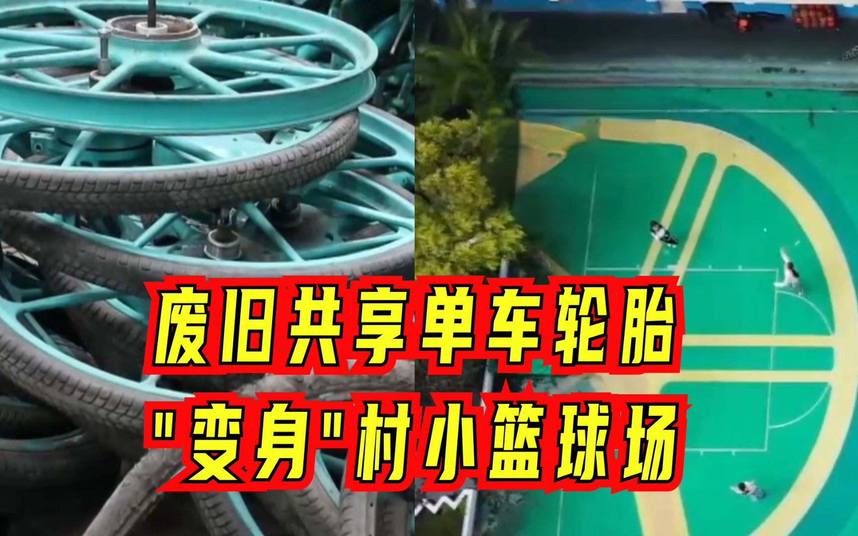 每年300万辆废旧共享单车如何变废为宝?精细化拆解让利用价值最大化哔哩哔哩bilibili