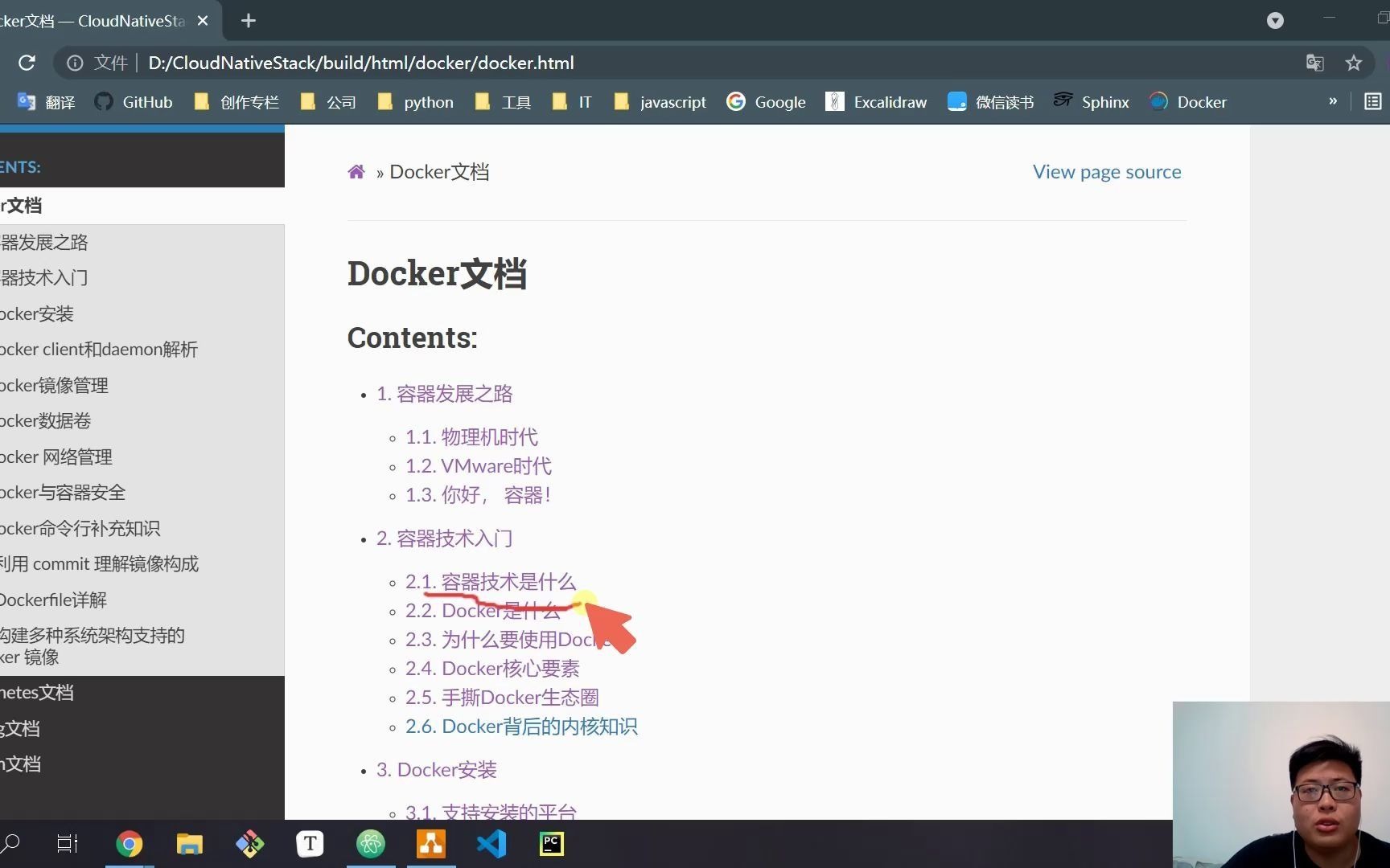 [图]Head First Docker 第二讲·容器技术入门