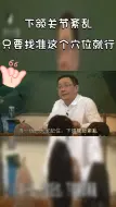 Descargar video: 下颌关节紊乱是个啥，只要找准这个穴位就可以了