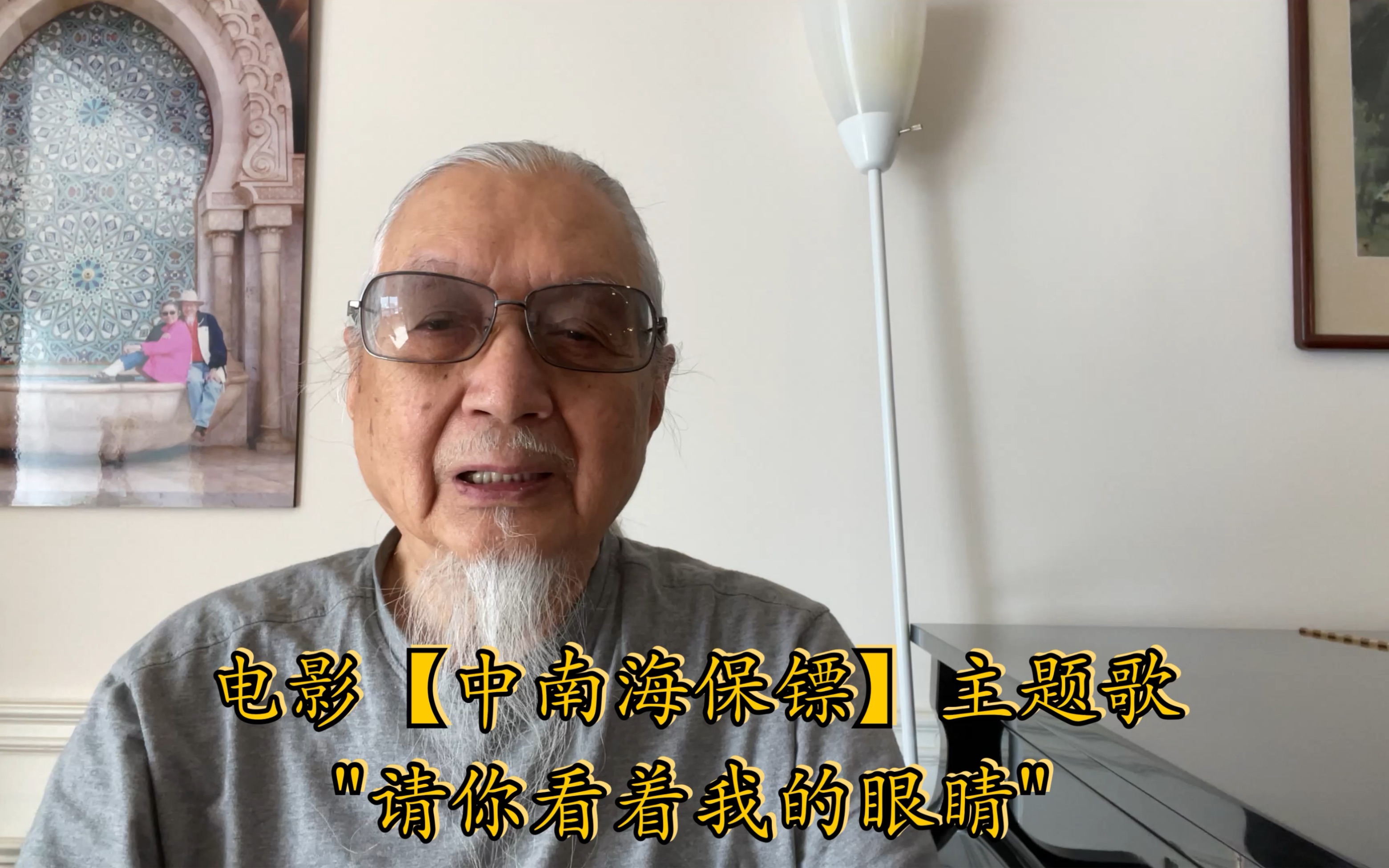 电影【中南海保镖】主题歌 ＂请你看着我的眼睛＂哔哩哔哩bilibili