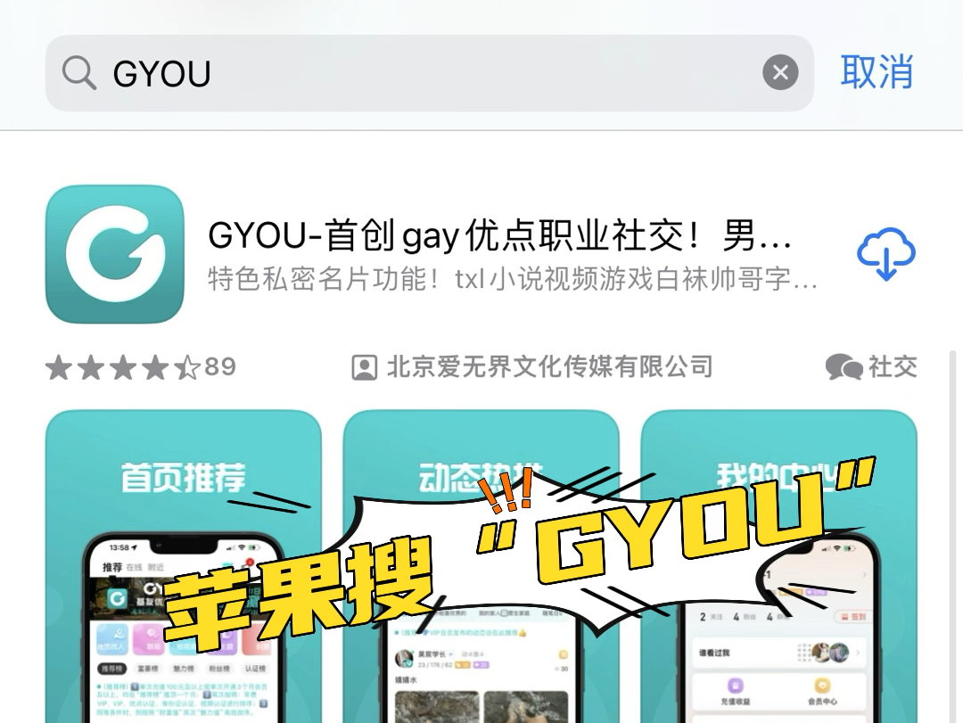 苹果、荣耀、小米、VIVO、豌豆荚搜“GYOU”,搜不到的去官网下载:www.gyouapp.com哔哩哔哩bilibili