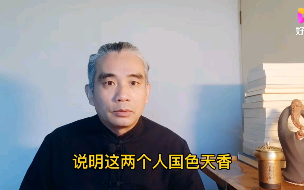 郭伟胜讲庄子图片