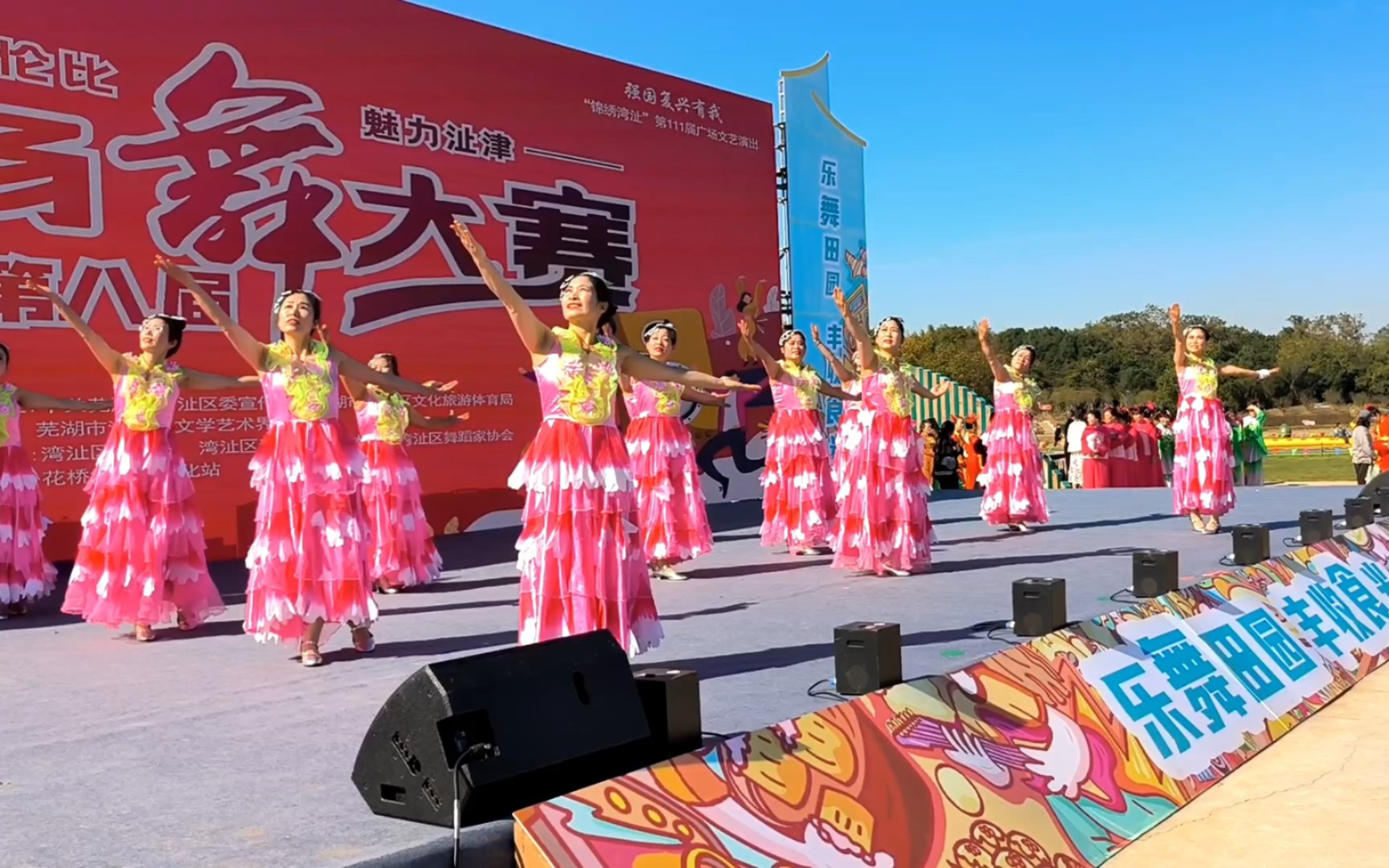队形版《领航新时代》,芜湖湾沚区永丰社区舞蹈队现场演出