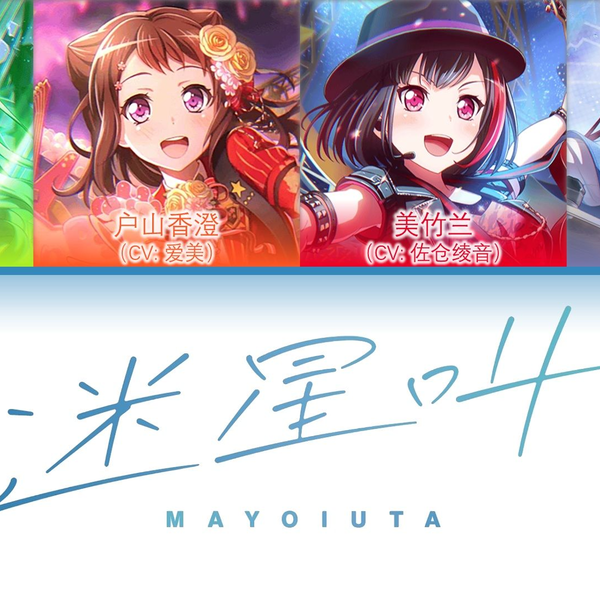 迷星叫 椎名立希 ホビーステーションシングル通販店 / “MyGO!!!!!”椎名立希（PR）