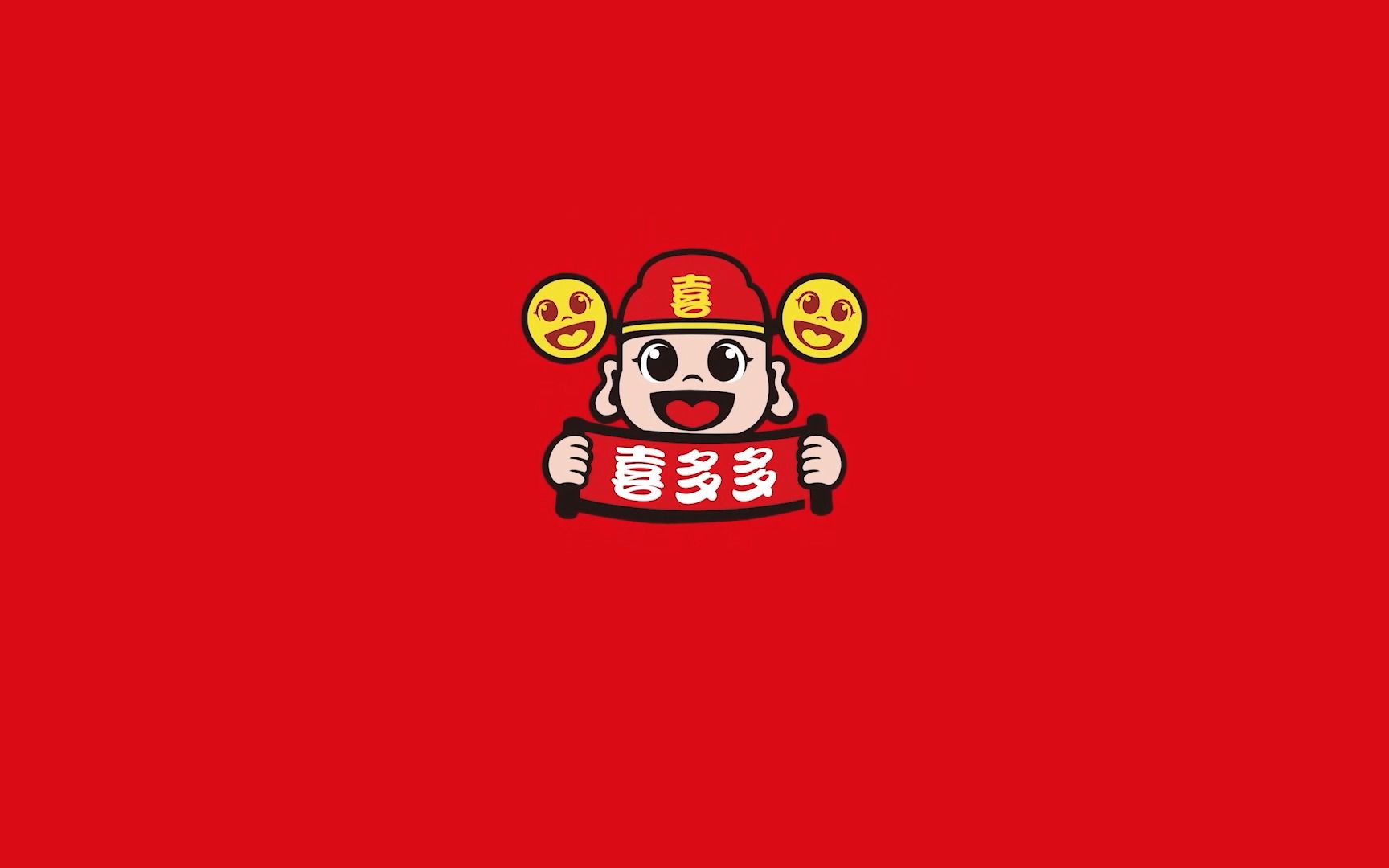 创意星球大广赛-喜多多