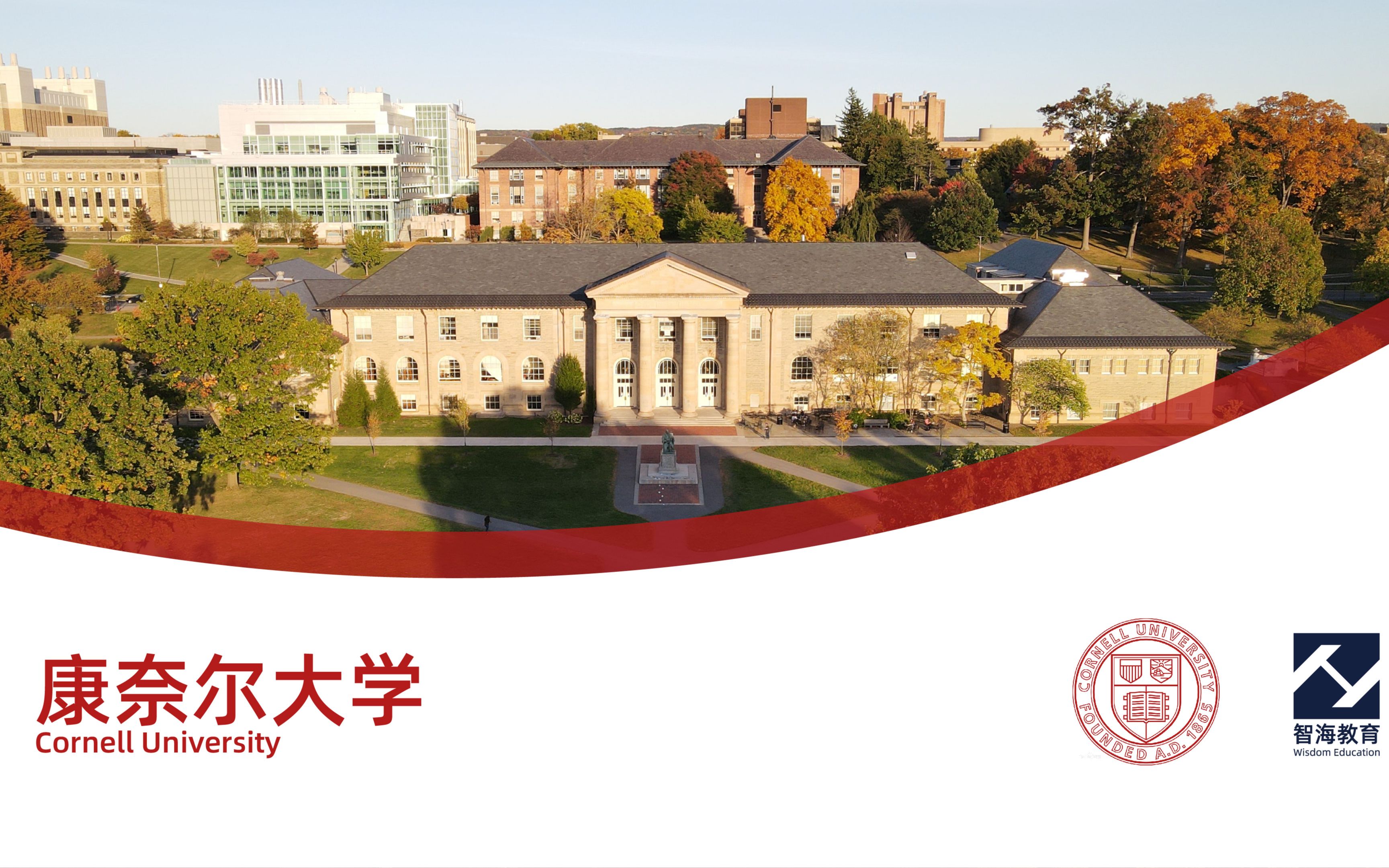 世界名校系列——康奈尔大学(Cornell University)# 美国名校 # 2022 U.S. News 排行榜第17名哔哩哔哩bilibili