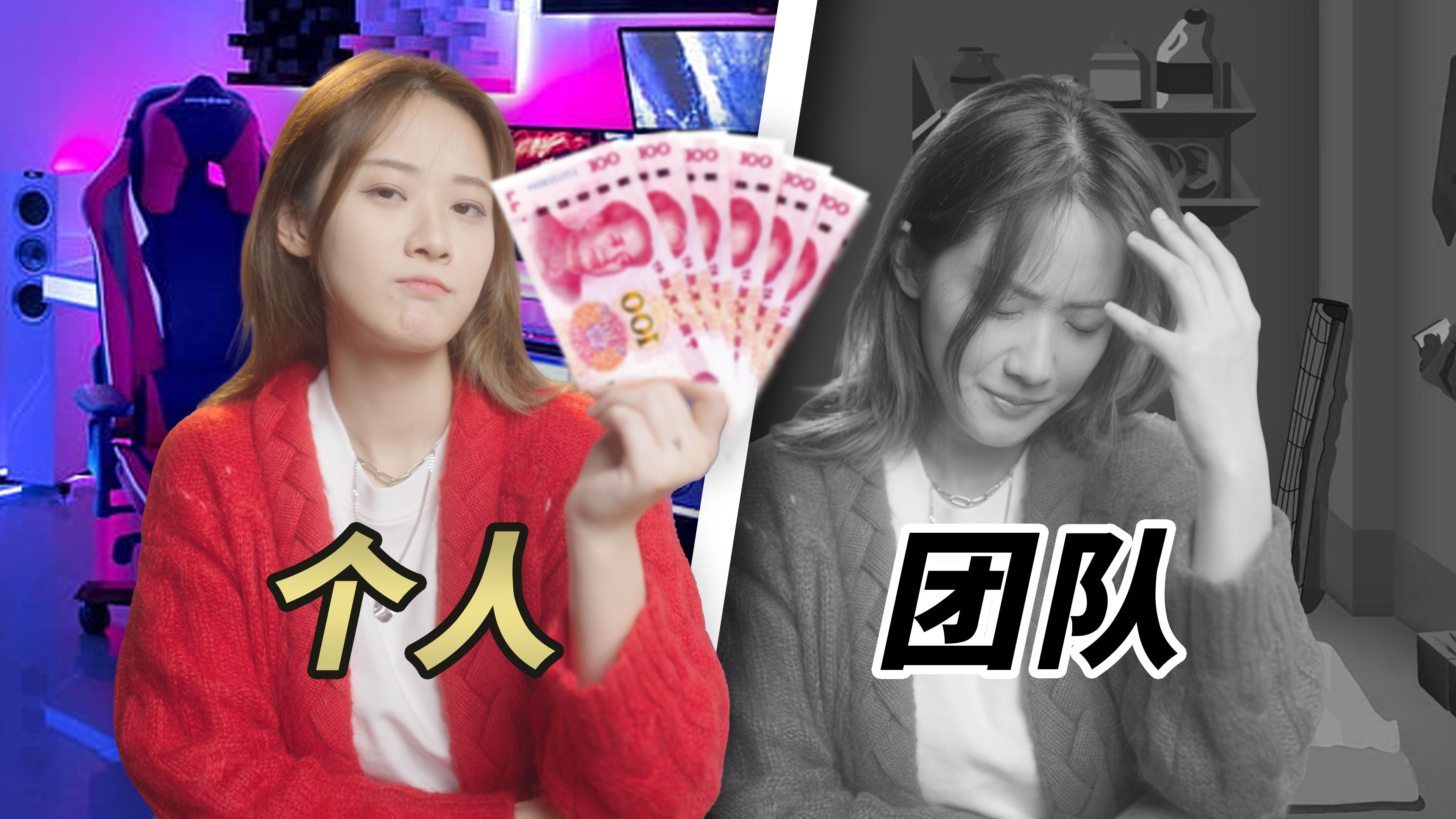 从个人UP到团队,能赚更多吗?|2023 Q&A 【小宁子】-贪玩歌姬小宁子-贪玩歌姬小宁子-哔哩哔哩视频
