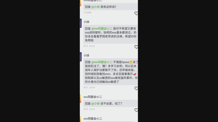 [图]风云城黑社会人肉集团呢，害怕