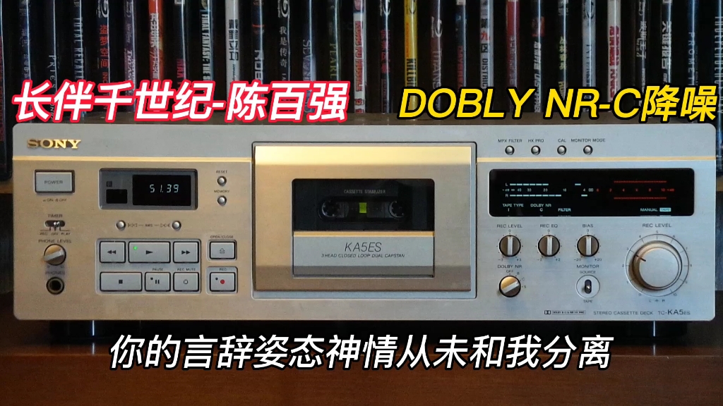 [图]长伴千世纪-陈百强/SONY TC-KA5ES（1995年）/SONY CHF60一类磁带