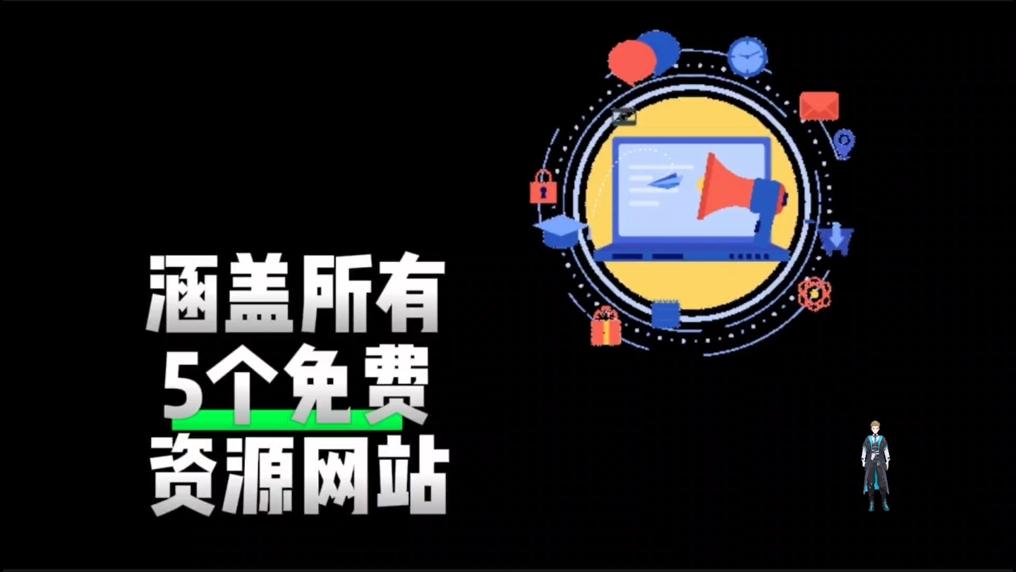 5个极品资源网站,低调收藏,让你100T硬盘瞬间爆满哔哩哔哩bilibili