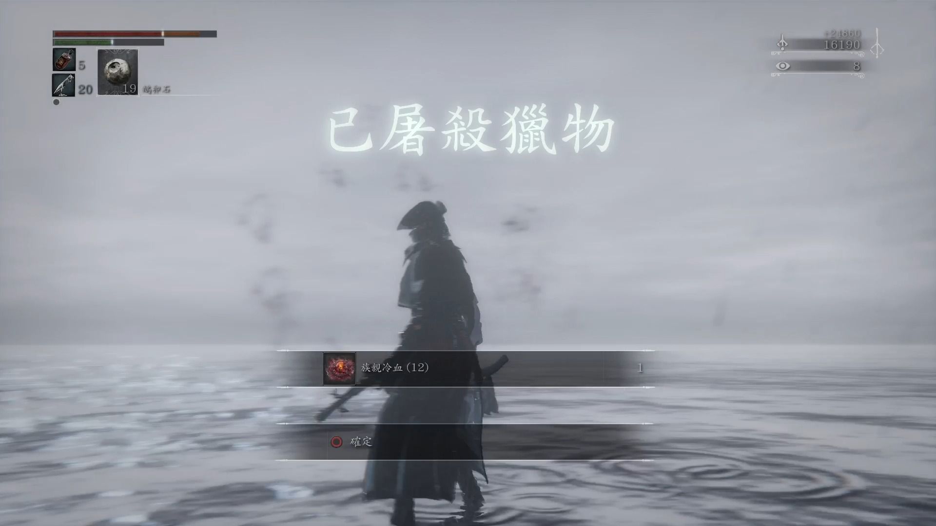 血源诅咒愚笨蜘蛛罗姆