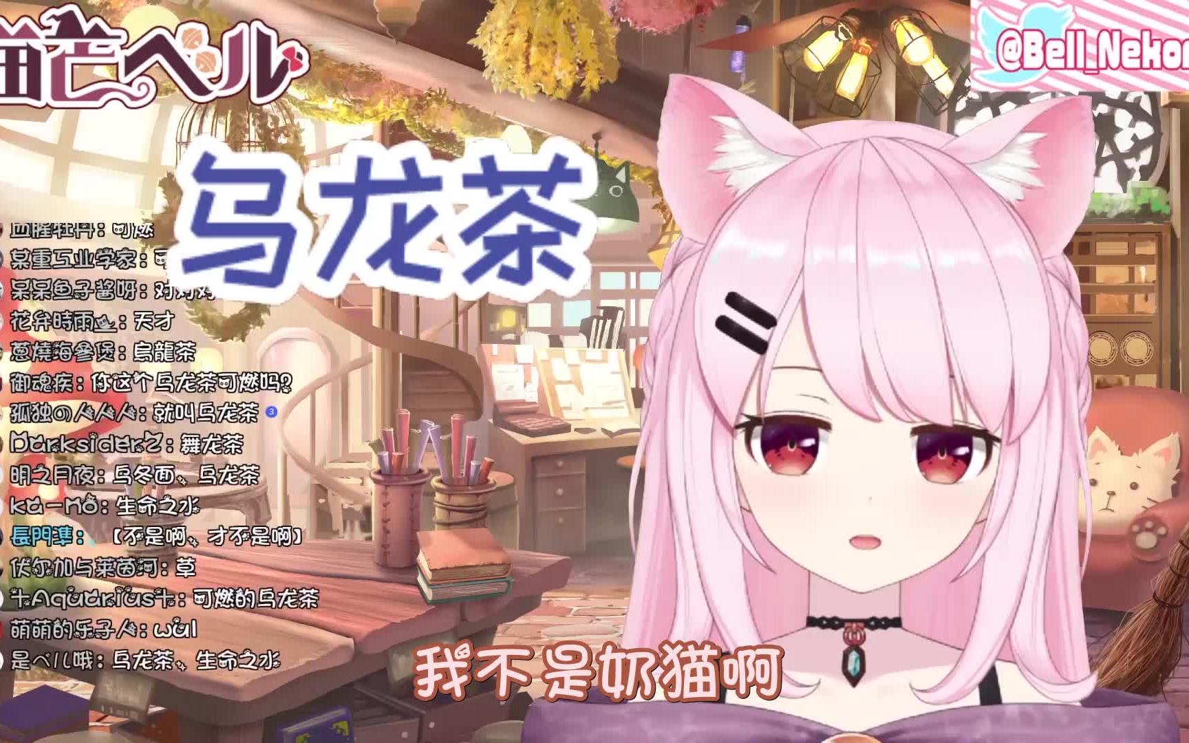 熟肉猫芒bell直播切片bell不是奶猫啦bell不好喝up不你就是