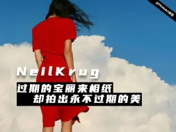 Download Video: 这位摄影师拍的宝丽来色调照片，就是绝！