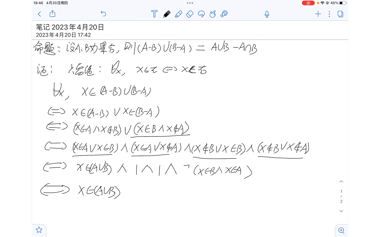 给出了对称差的两种等价定义哔哩哔哩bilibili