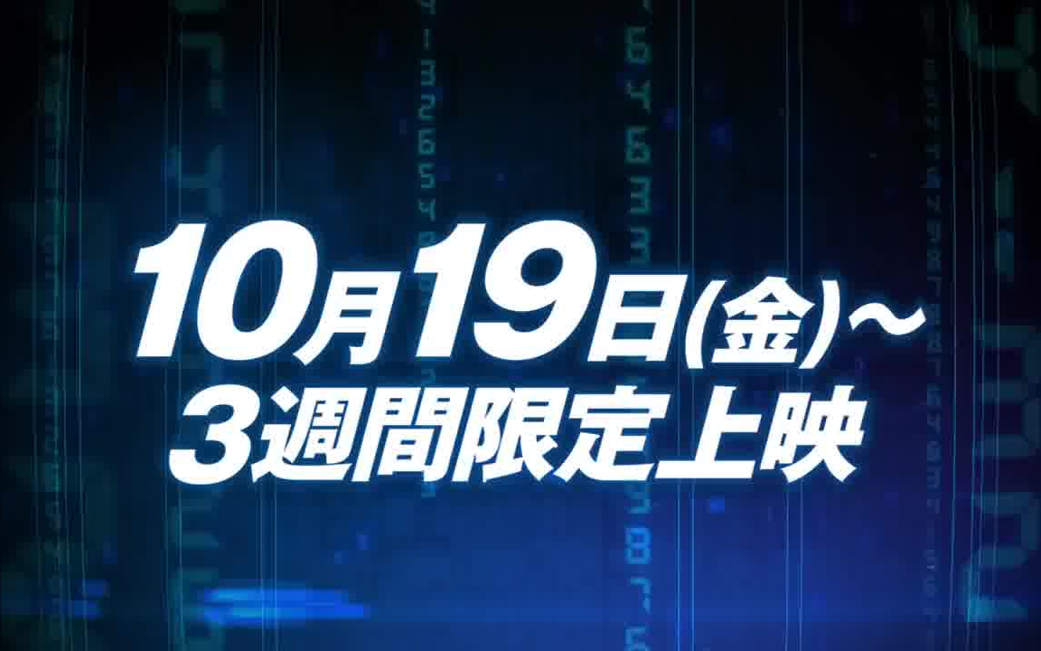 [图]【10月】剧场版『名侦探柯南 零的执行人』4D体验 限定上映決定！【自翻】