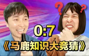 Download Video: 你能答对几题？🤣