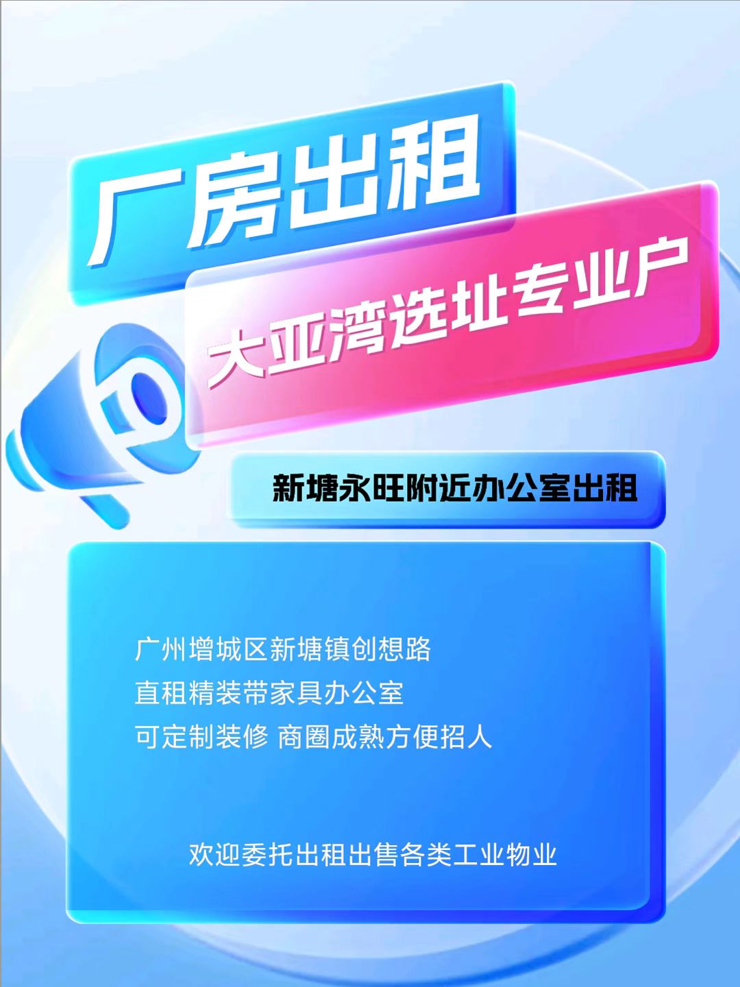 新塘镇创想路直租精装带家具办公室 可定制装修 商圈成熟方便招人哔哩哔哩bilibili