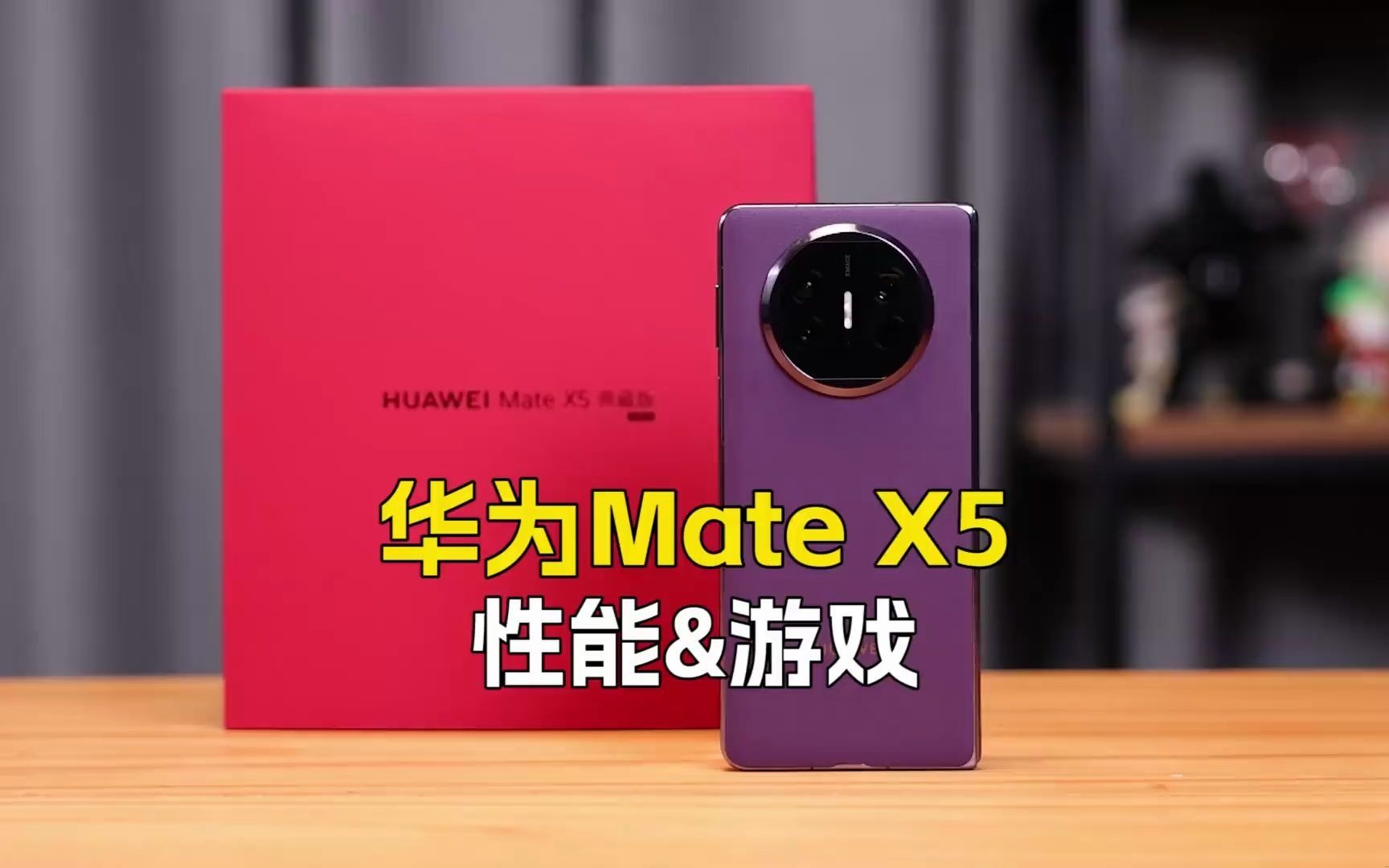 麒麟9000s加持,满血折叠回归#华为matex5 #麒麟9000s #华为5g折叠屏