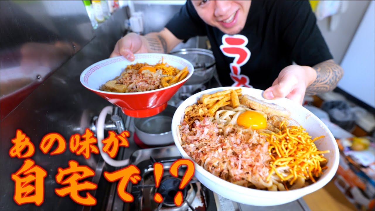 【新井熊】【大胃王】那个味道在家里!
