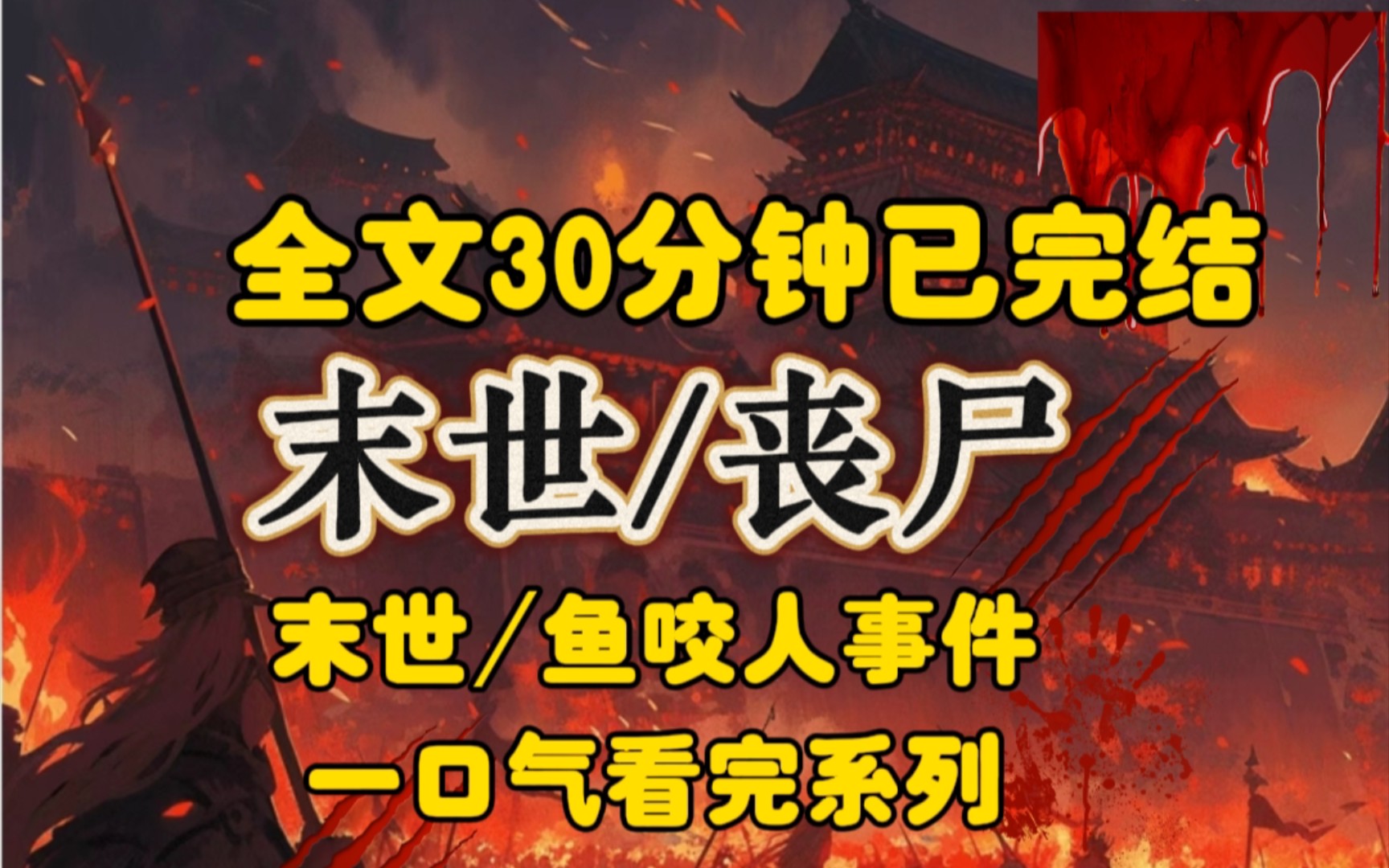 起初,人们都以为这是一起普通的鱼咬人事件……哔哩哔哩bilibili