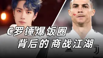 【消费战争03】史诗级宫斗大戏，清扬手撕海飞丝！联合利华vs宝洁巅峰对决，洗发水风云七十年（下）-IC实验室出品