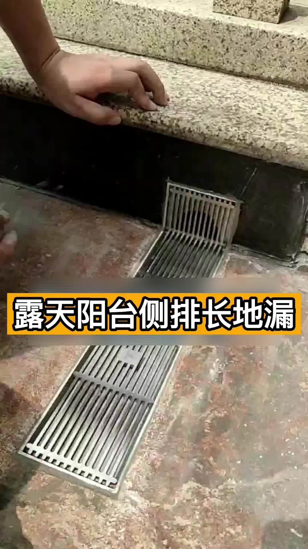 侧排地漏图片怎么安装图片