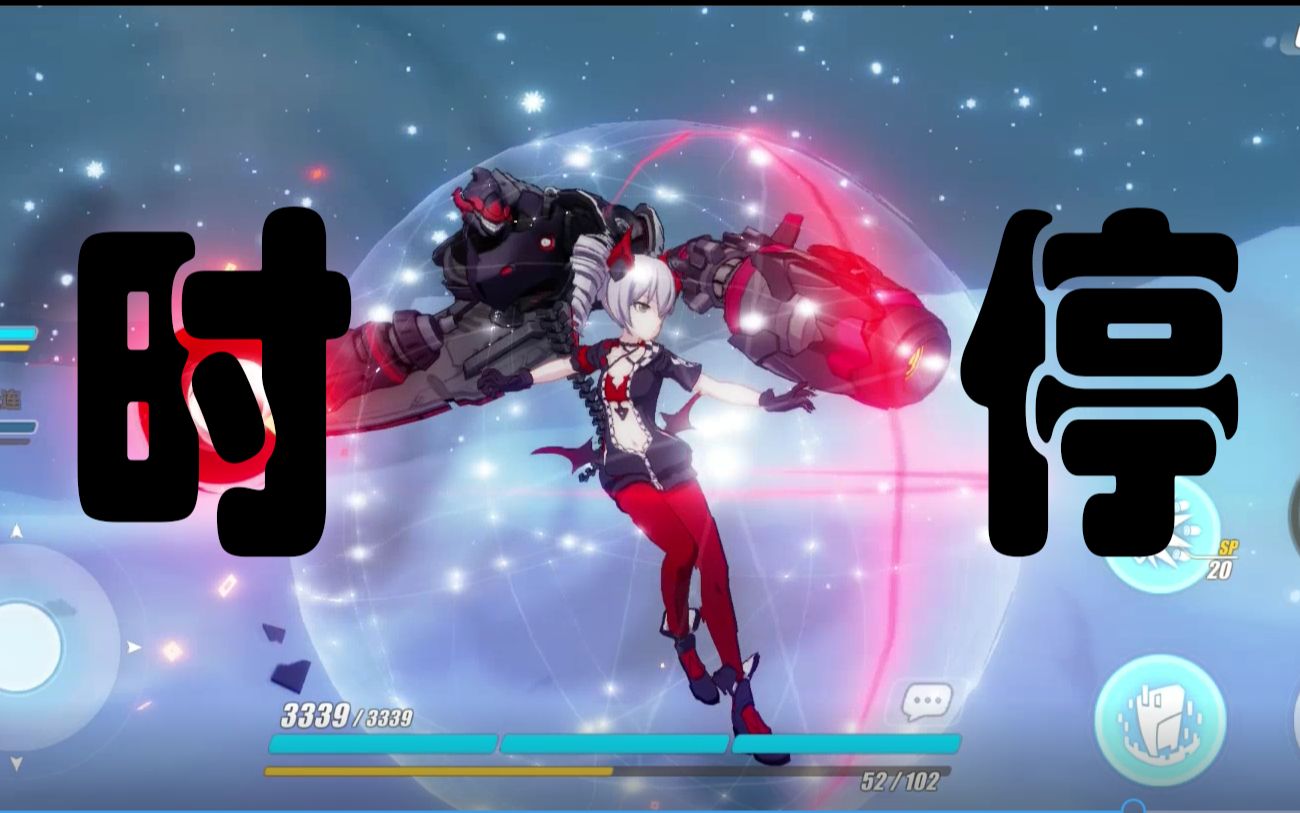 崩坏3时停Ⅲ彗星驱动bunnypunch特效向展示