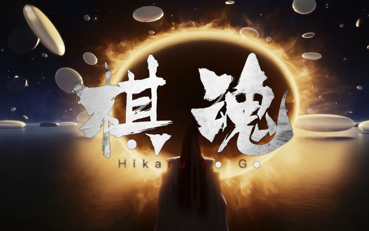 【棋魂】神之一手 get over_哔哩哔哩_bilibili