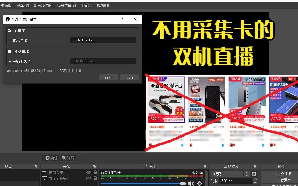 【OBS双机直播】不用采集卡的双机直播插件(已解决局域网问题).哔哩哔哩bilibili