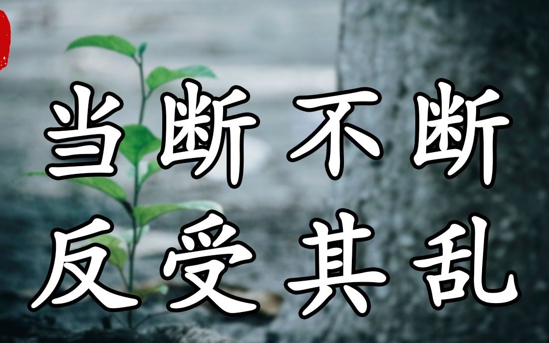 听书阁:近朱者赤,近墨者黑.人生,最好的智慧,是懂得及时止损