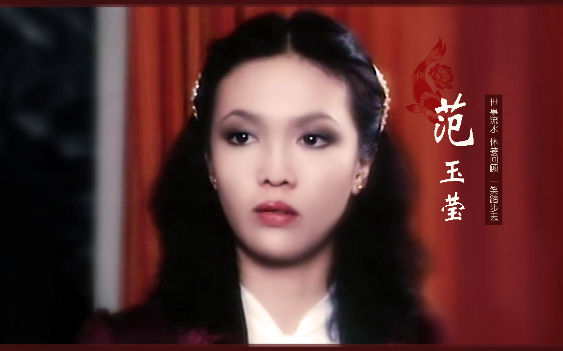 tvb1981过客范玉莹剪辑黄日华哥成名作快来看帅掉渣的棠哥鸭