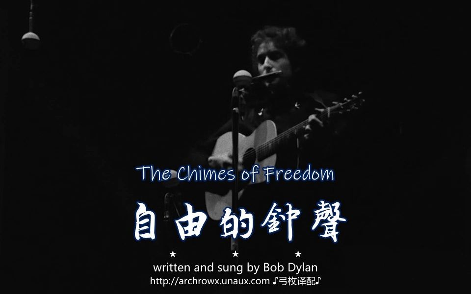 [图]Bob Dylan - The Chimes of Freedom (1964)