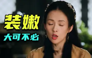 Descargar video: 这不是地球人的电视剧！疯狂吐槽《上阳赋》。