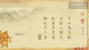 妹宝读诗 凉州词 王之涣 哔哩哔哩 つロ干杯 Bilibili