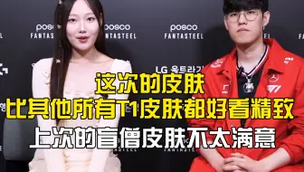 Oner:永恩和塞拉斯皮肤太好看了我都眼馋了