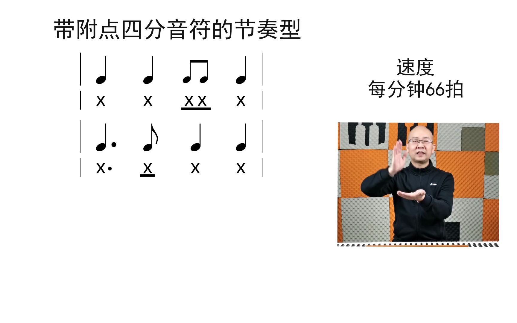 [图]7_第四课课后练习-节奏2_1080p