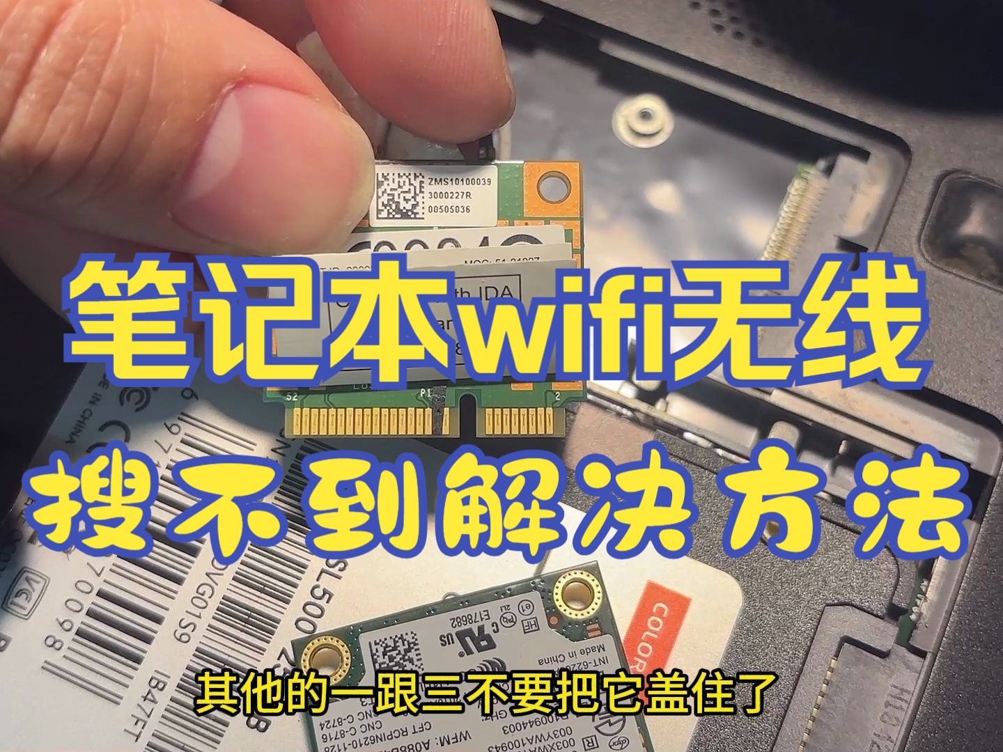 笔记本无线wifi不见了,显示不可用或wifi已关闭解决方法!哔哩哔哩bilibili